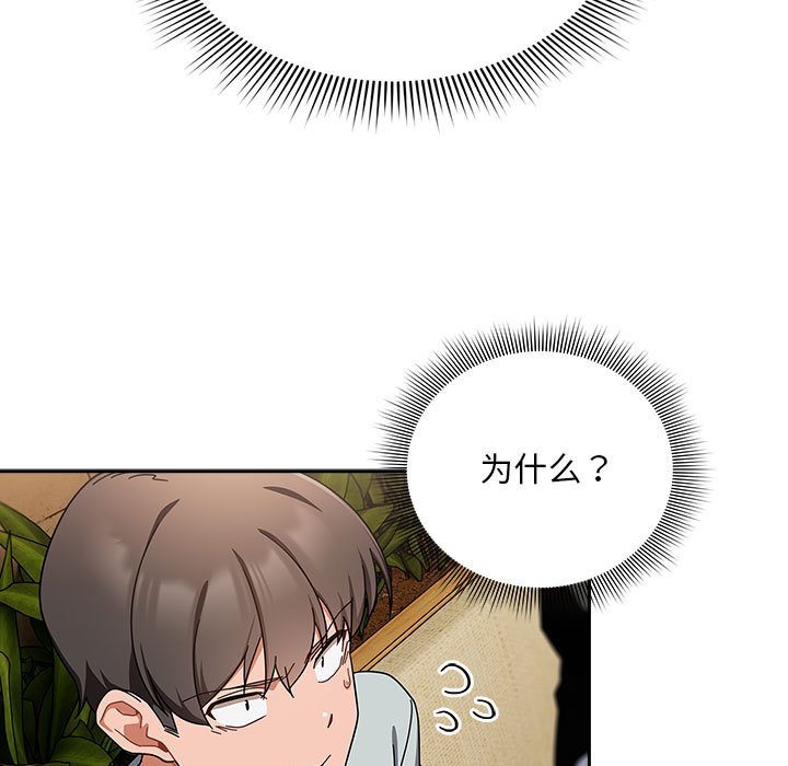 [Manhwa] Welcome to join the fan group Plot, female student#[133P]-5