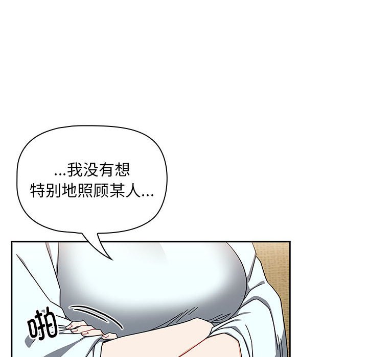 [Manhwa] Welcome to join the fan group Plot, female student#[133P]-50