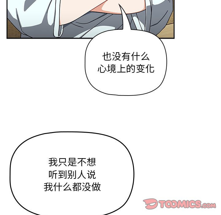 [Manhwa] Welcome to join the fan group Plot, female student#[133P]-51
