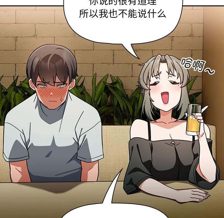 [Manhwa] Welcome to join the fan group Plot, female student#[133P]-56