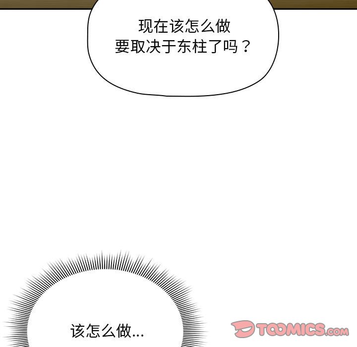 [Manhwa] Welcome to join the fan group Plot, female student#[133P]-57