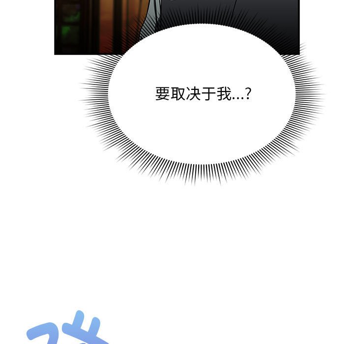 [Manhwa] Welcome to join the fan group Plot, female student#[133P]-59