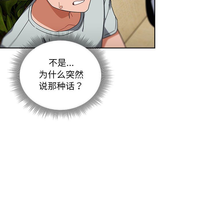 [Manhwa] Welcome to join the fan group Plot, female student#[133P]-6