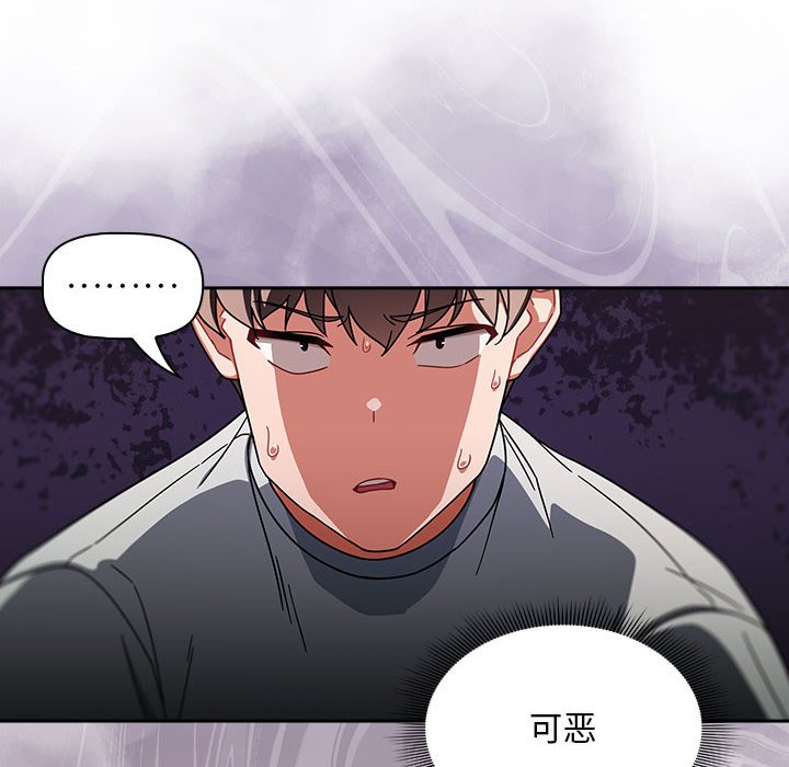 [Manhwa] Welcome to join the fan group Plot, female student#[133P]-62