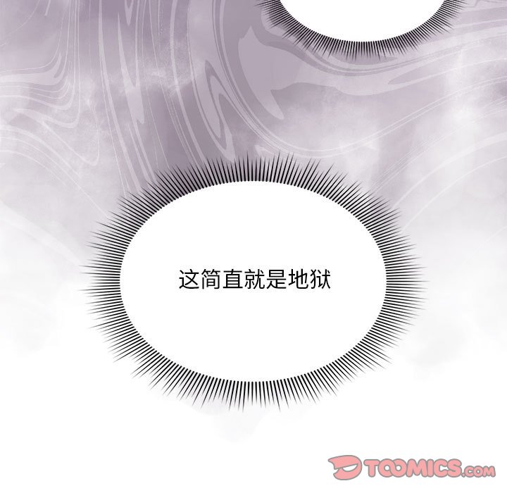[Manhwa] Welcome to join the fan group Plot, female student#[133P]-63
