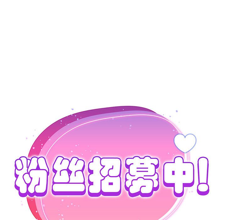 [Manhwa] Welcome to join the fan group Plot, female student#[133P]-64