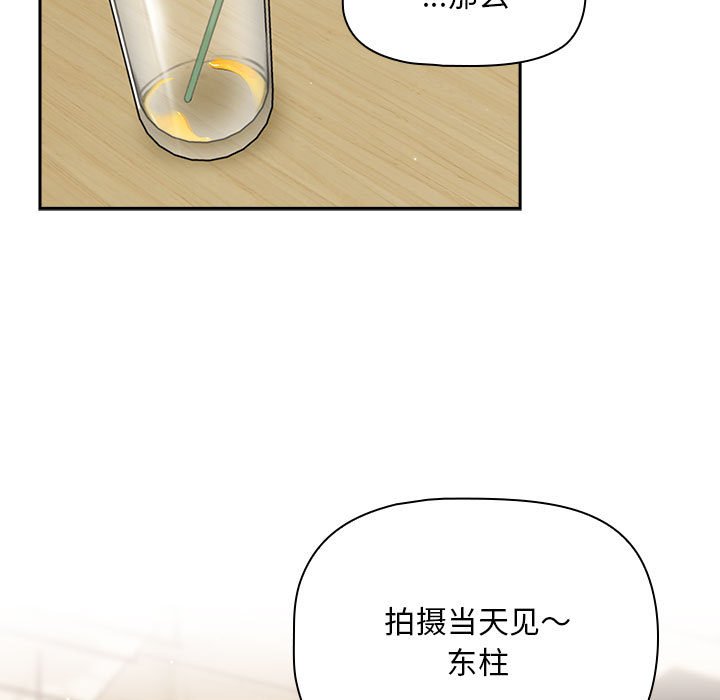 [Manhwa] Welcome to join the fan group Plot, female student#[133P]-67