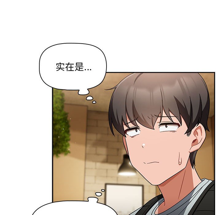 [Manhwa] Welcome to join the fan group Plot, female student#[133P]-72
