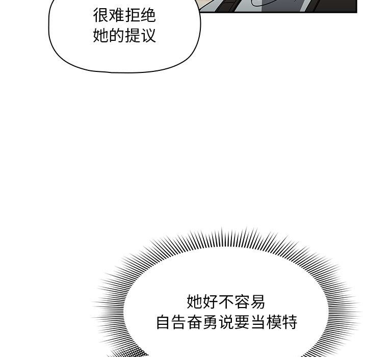 [Manhwa] Welcome to join the fan group Plot, female student#[133P]-73