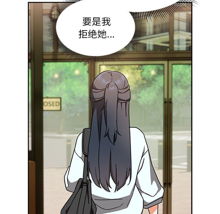 [Manhwa] Welcome to join the fan group Plot, female student#[133P]-74