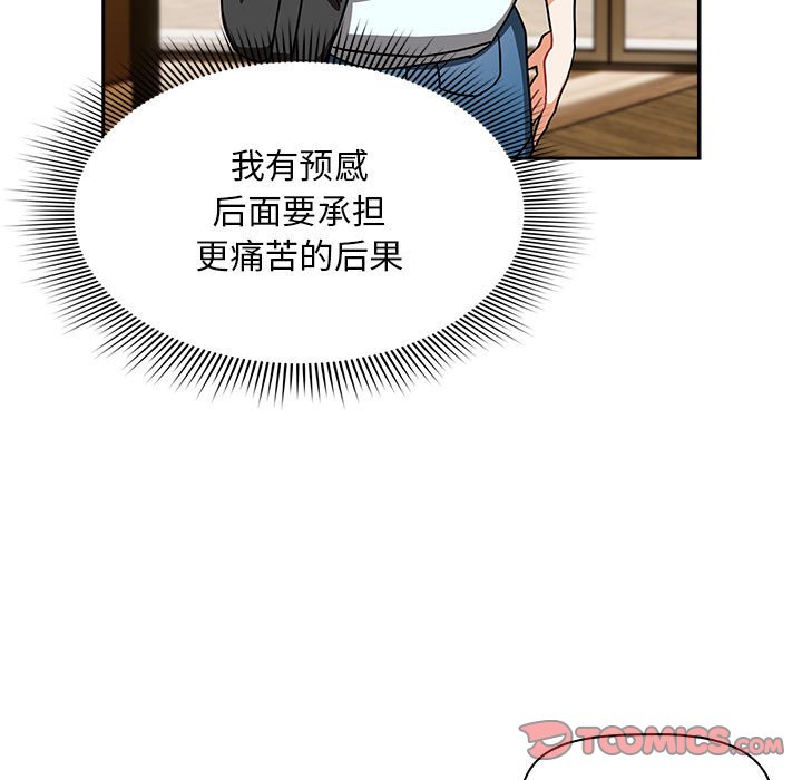 [Manhwa] Welcome to join the fan group Plot, female student#[133P]-75