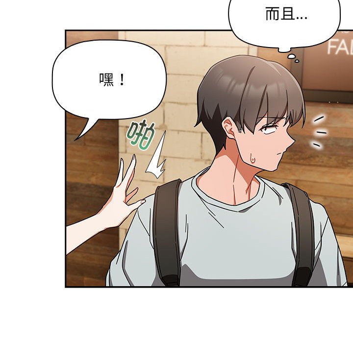 [Manhwa] Welcome to join the fan group Plot, female student#[133P]-76