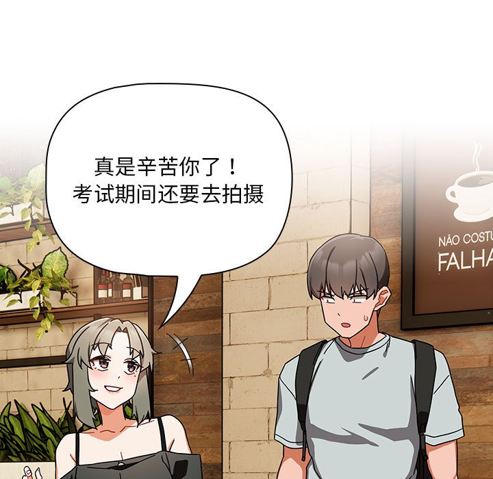 [Manhwa] Welcome to join the fan group Plot, female student#[133P]-77