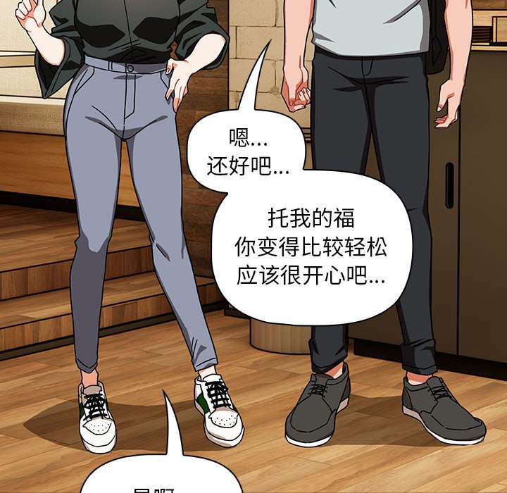 [Manhwa] Welcome to join the fan group Plot, female student#[133P]-78