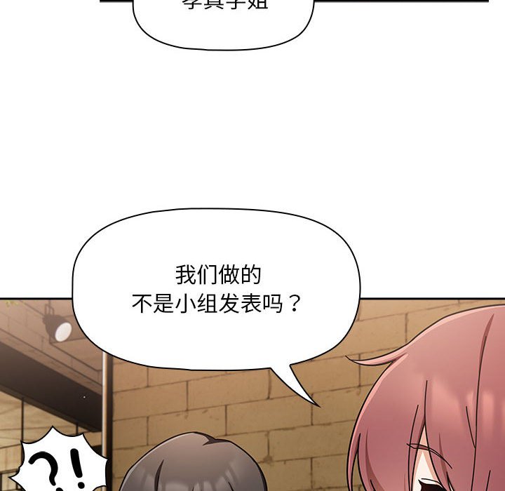 [Manhwa] Welcome to join the fan group Plot, female student#[133P]-8