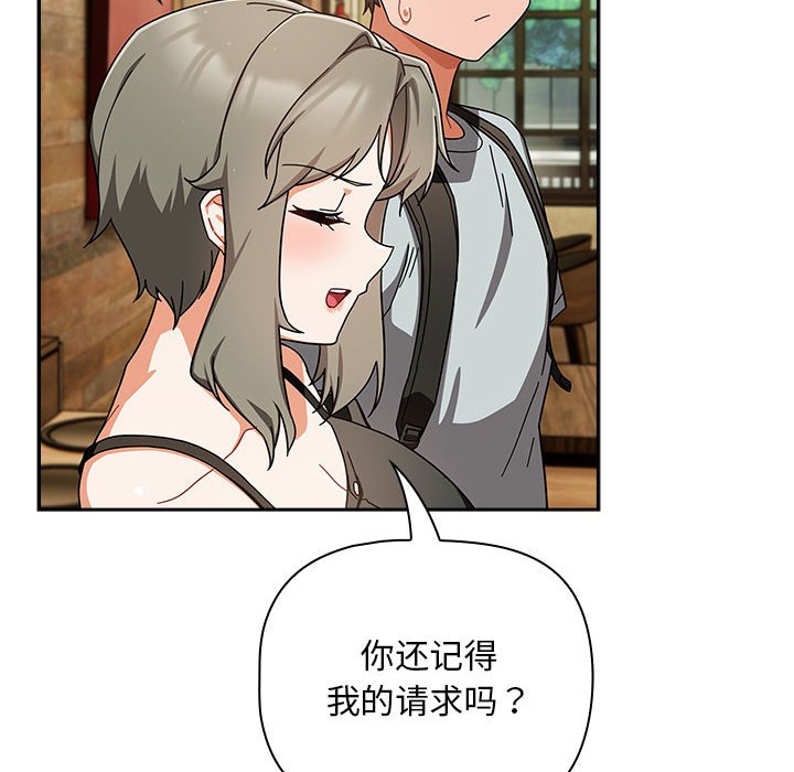 [Manhwa] Welcome to join the fan group Plot, female student#[133P]-80