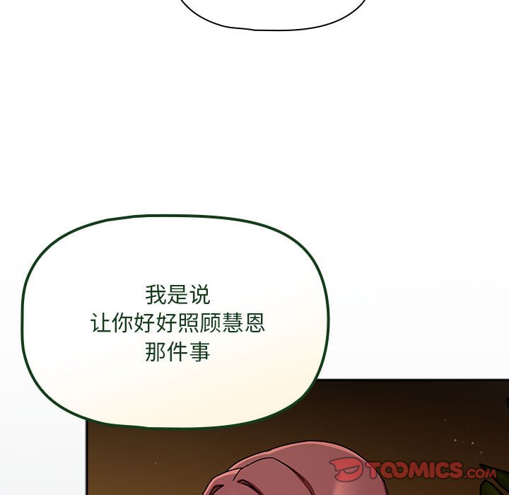 [Manhwa] Welcome to join the fan group Plot, female student#[133P]-81