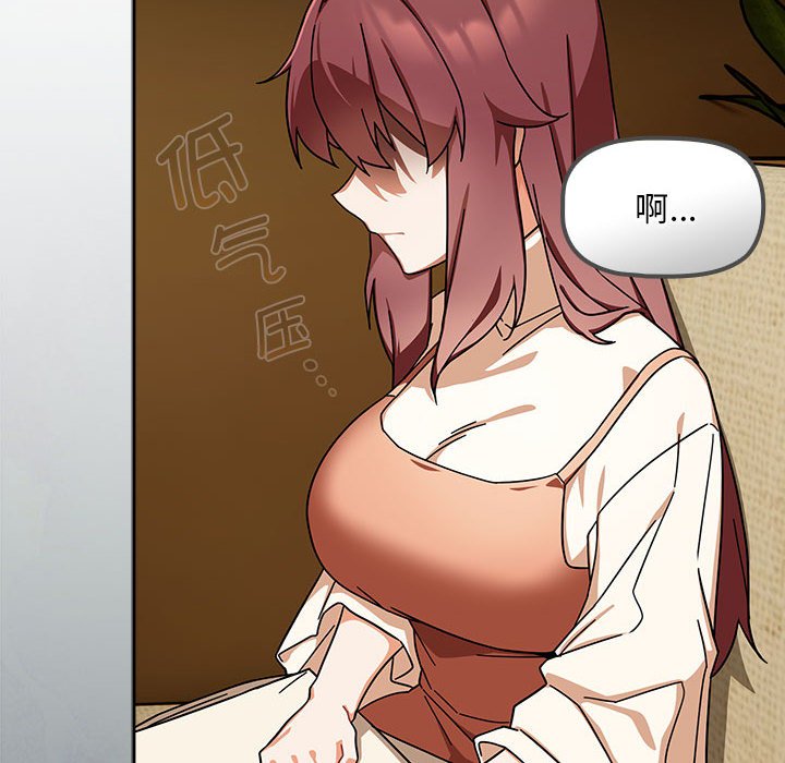 [Manhwa] Welcome to join the fan group Plot, female student#[133P]-82