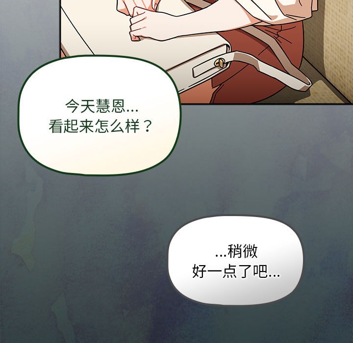 [Manhwa] Welcome to join the fan group Plot, female student#[133P]-83