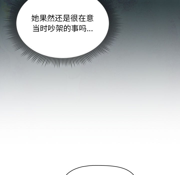 [Manhwa] Welcome to join the fan group Plot, female student#[133P]-85