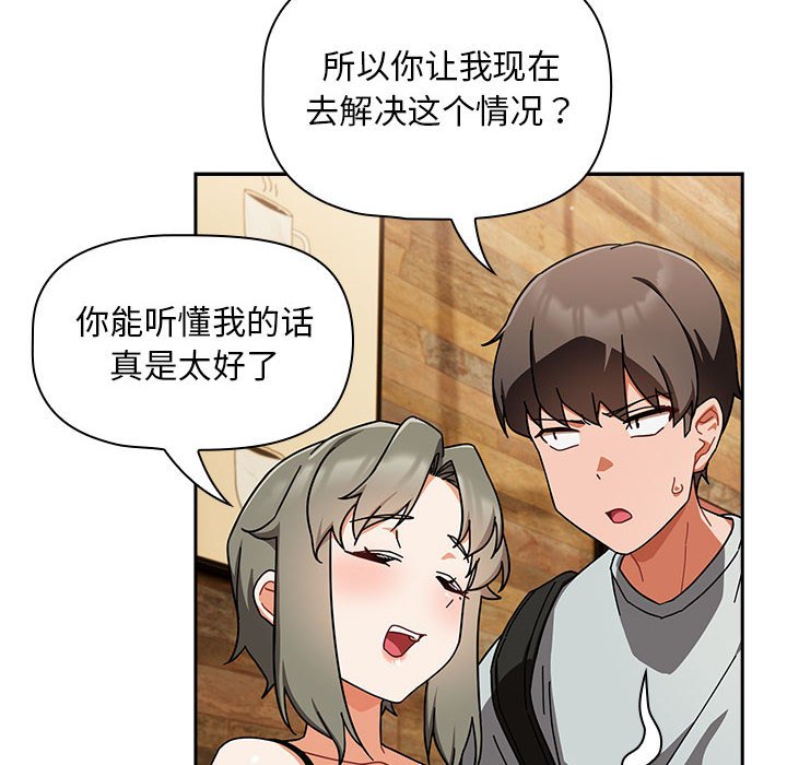 [Manhwa] Welcome to join the fan group Plot, female student#[133P]-86