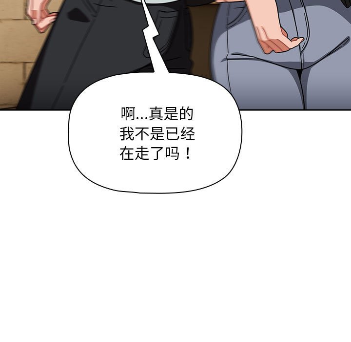 [Manhwa] Welcome to join the fan group Plot, female student#[133P]-89