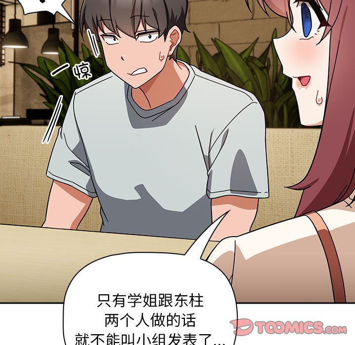[Manhwa] Welcome to join the fan group Plot, female student#[133P]-9