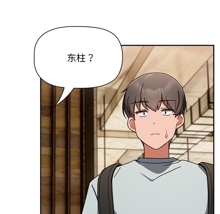 [Manhwa] Welcome to join the fan group Plot, female student#[133P]-92