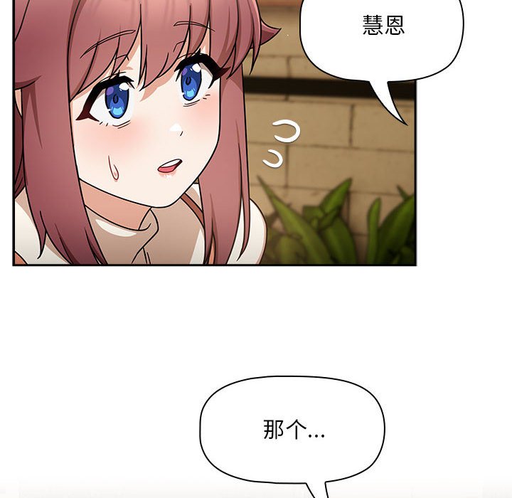 [Manhwa] Welcome to join the fan group Plot, female student#[133P]-94