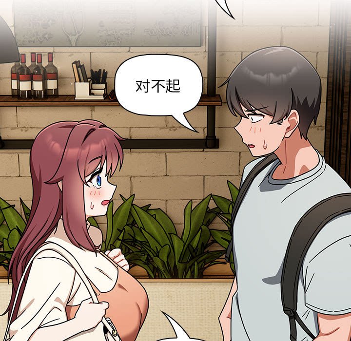 [Manhwa] Welcome to join the fan group Plot, female student#[133P]-95