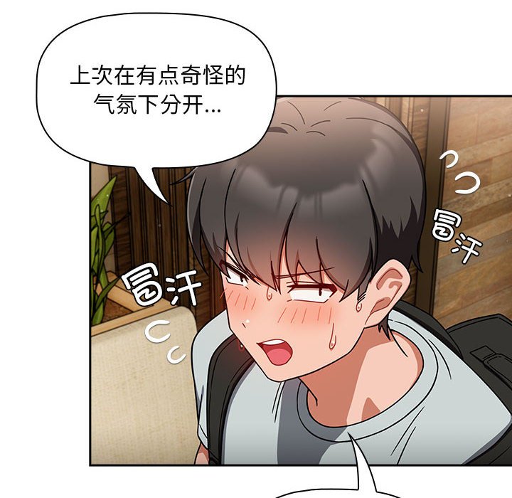 [Manhwa] Welcome to join the fan group Plot, female student#[133P]-98