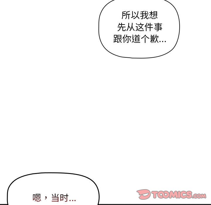 [Manhwa] Welcome to join the fan group Plot, female student#[133P]-99