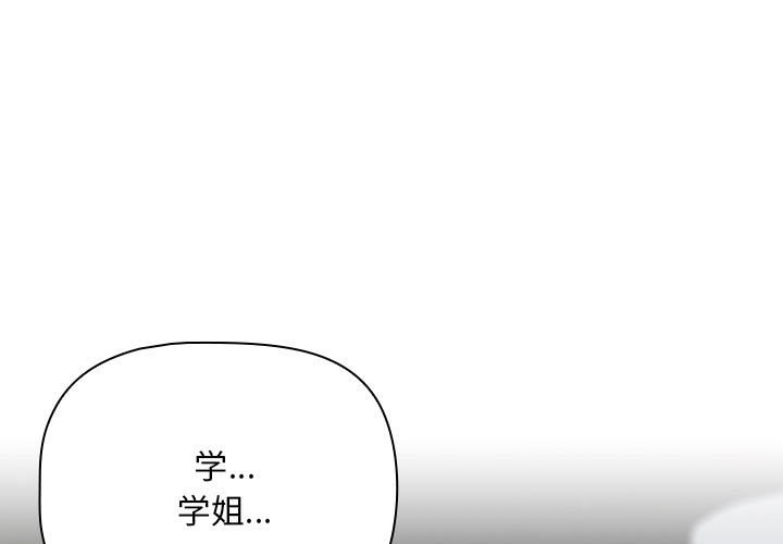 [Manhwa] Welcome to join the fan group Plot, female student#[129P]-1