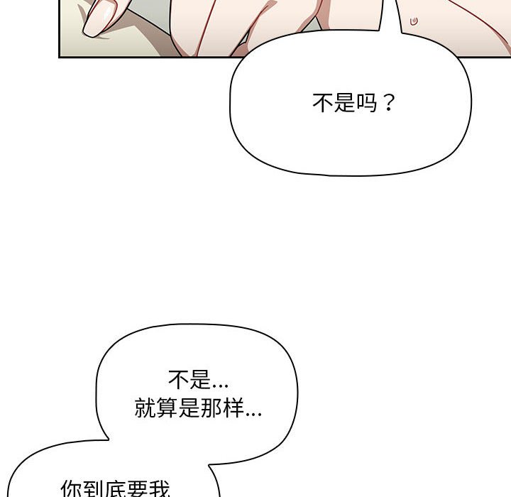 [Manhwa] Welcome to join the fan group Plot, female student#[129P]-103