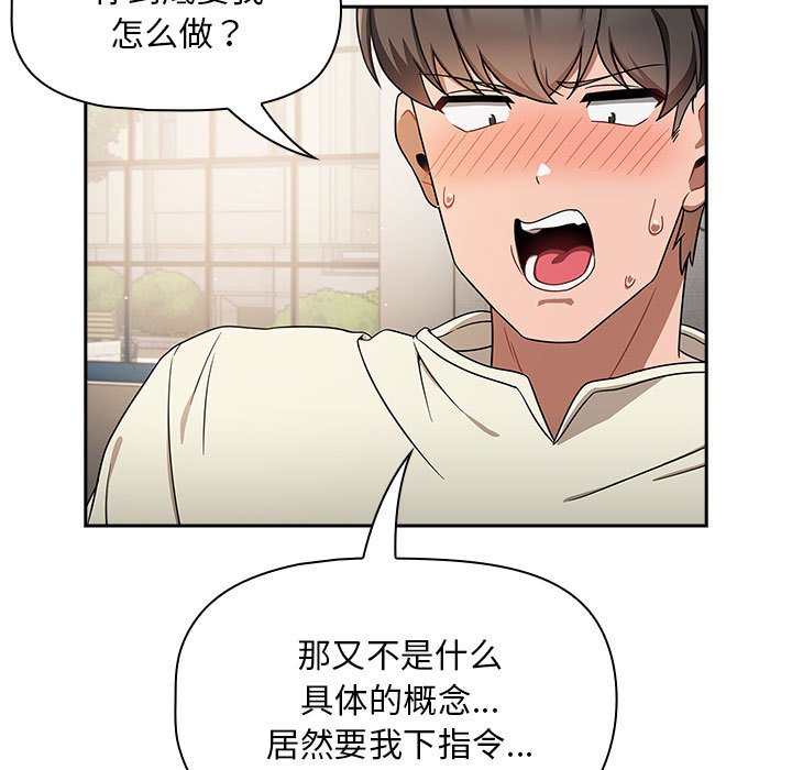 [Manhwa] Welcome to join the fan group Plot, female student#[129P]-104