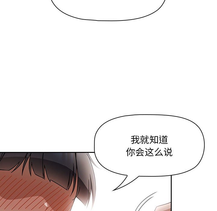 [Manhwa] Welcome to join the fan group Plot, female student#[129P]-105