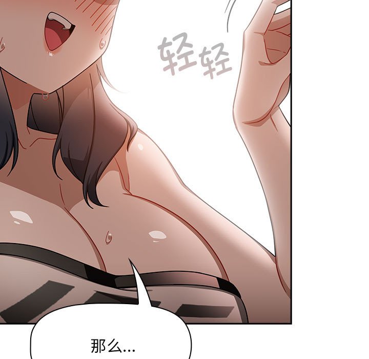 [Manhwa] Welcome to join the fan group Plot, female student#[129P]-106