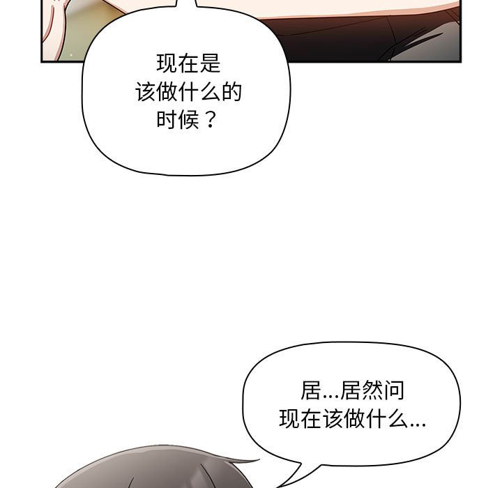 [Manhwa] Welcome to join the fan group Plot, female student#[129P]-11