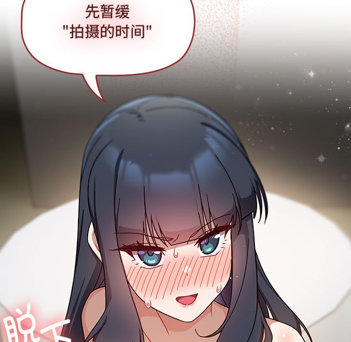 [Manhwa] Welcome to join the fan group Plot, female student#[129P]-110
