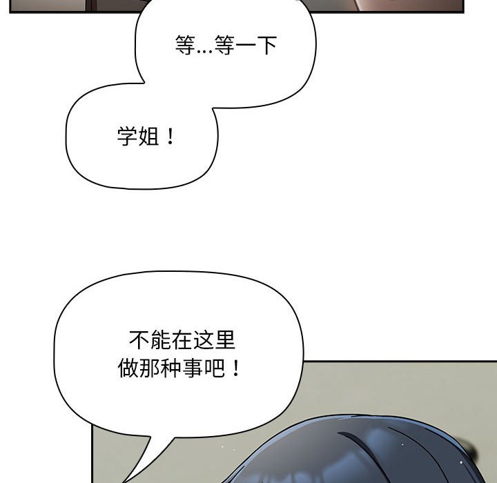 [Manhwa] Welcome to join the fan group Plot, female student#[129P]-115