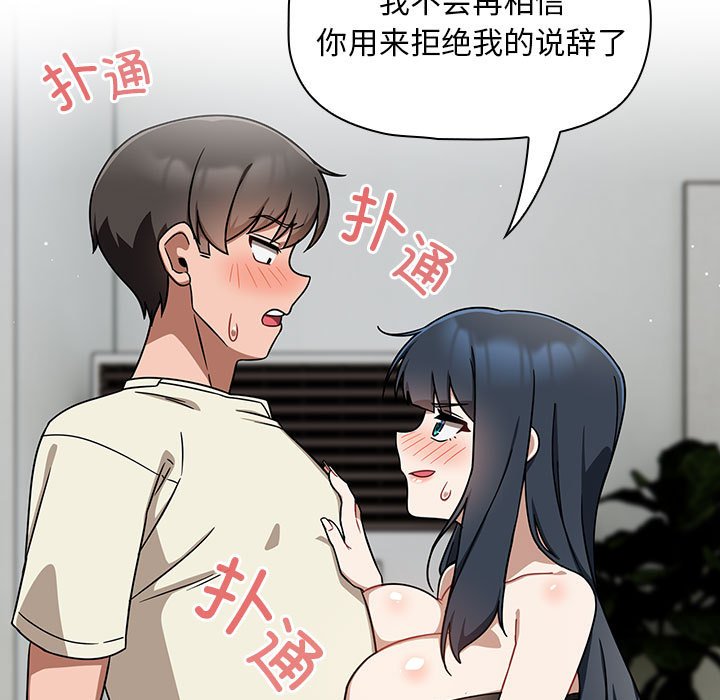 [Manhwa] Welcome to join the fan group Plot, female student#[129P]-118