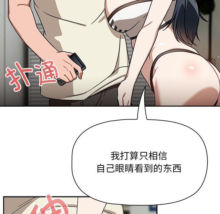 [Manhwa] Welcome to join the fan group Plot, female student#[129P]-119