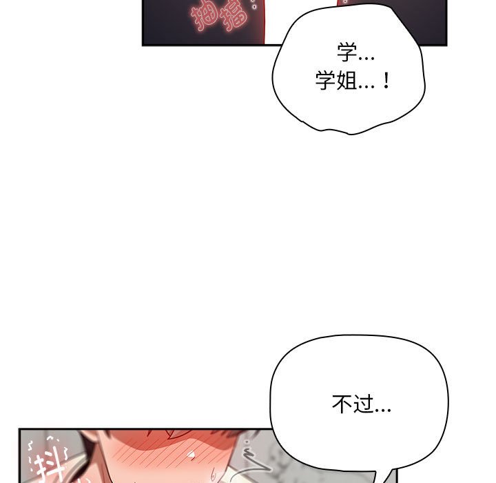 [Manhwa] Welcome to join the fan group Plot, female student#[129P]-122