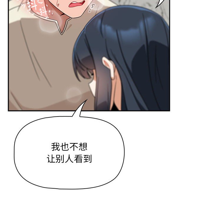 [Manhwa] Welcome to join the fan group Plot, female student#[129P]-123