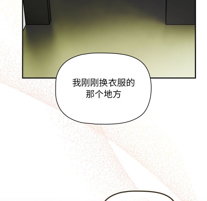 [Manhwa] Welcome to join the fan group Plot, female student#[129P]-125