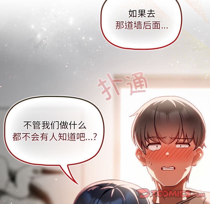 [Manhwa] Welcome to join the fan group Plot, female student#[129P]-126
