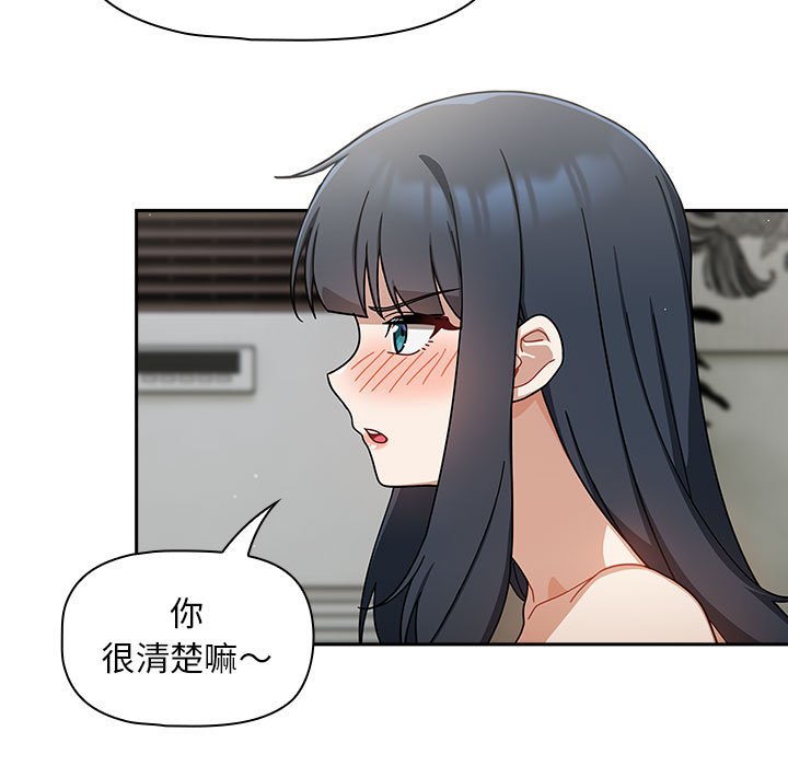 [Manhwa] Welcome to join the fan group Plot, female student#[129P]-13