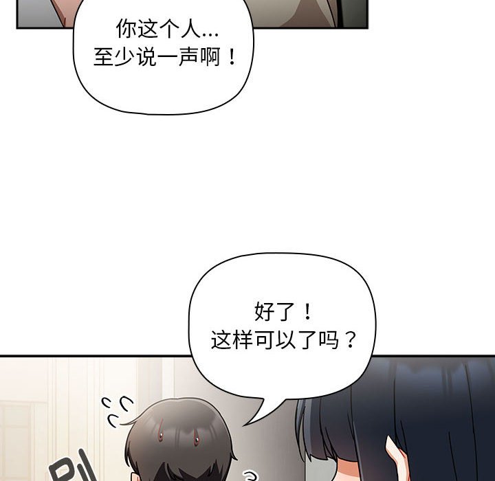 [Manhwa] Welcome to join the fan group Plot, female student#[129P]-18