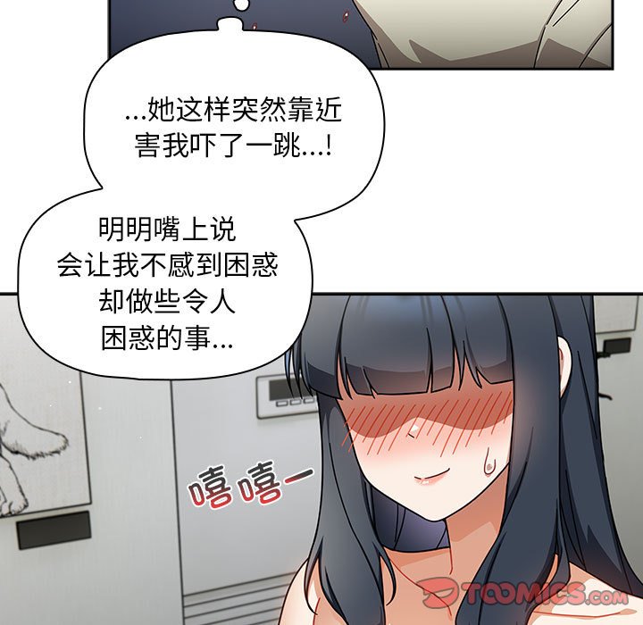 [Manhwa] Welcome to join the fan group Plot, female student#[129P]-21