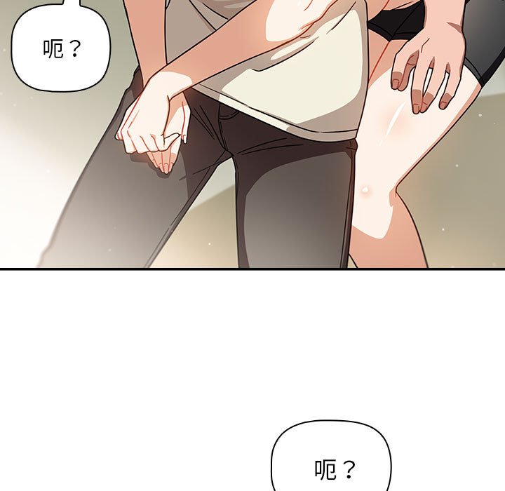 [Manhwa] Welcome to join the fan group Plot, female student#[129P]-25
